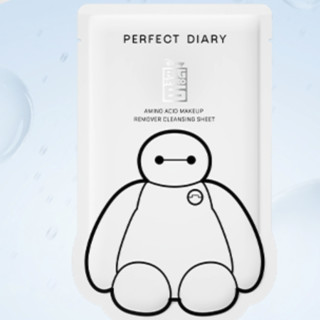 Perfect Diary 完美日记 白胖子系列 氨基酸温和净澈卸妆湿巾 大白限定版 8ml*30片