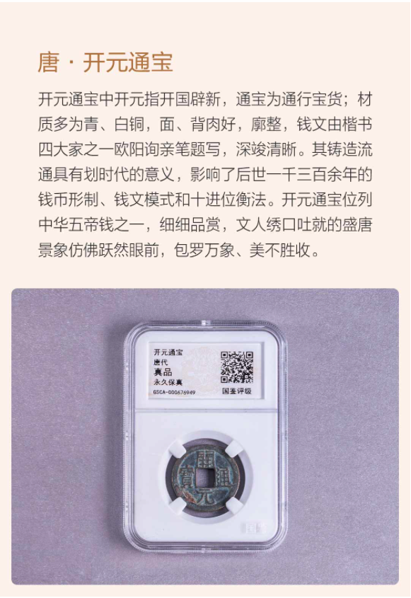 YONGYIN 永银钱币博物馆 朕赐你钱·古币代代传礼盒