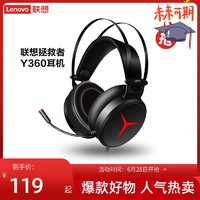 Lenovo 联想 Y360拯救者游戏电竞耳机头戴式电竞耳麦7.1声道