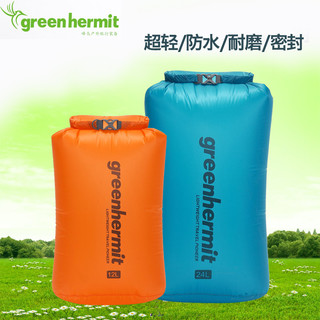 峰鸟 greenhermit 6L/12L/24L/36超轻防水袋防水包漂流袋