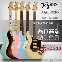 Tagima塔吉玛TG530儿童成人510电吉他套装专业级初学入门635吉它 T635绿色【单单单】升级