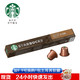 STARBUCKS 星巴克 Starbucks)Nespresso 胶囊咖啡  特选综合57g