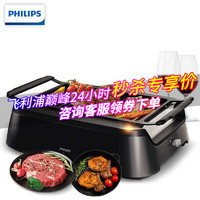 PHILIPS 飞利浦 牛排机 HD6371/91家用少烟电烤炉烧烤炉电烤盘烤肉铁板烧商用烧烤机 HD6371/91