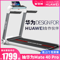 佑美 华为DESIGN FOR HUAWEI合作伙伴佑美U3H跑步机家用款静音小型室内