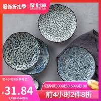 MinoYaki 美浓烧 日式餐具创意菜盘骨碟子陶瓷家用牛排盘早餐寿司盘小吃盘子