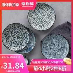 MinoYaki 美浓烧 日式餐具创意菜盘骨碟子陶瓷家用牛排盘早餐寿司盘小吃盘子