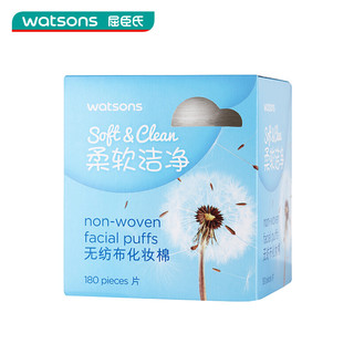 Watsons 屈臣氏 无纺布化妆棉180片 薄款湿敷洁面亲肤省水一次性无纺布圆形卸妆棉