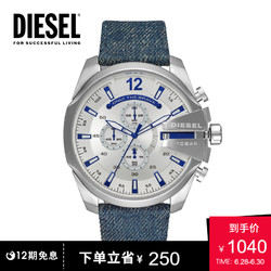 DIESEL 迪赛 Diesel迪赛手表男官方旗舰正品欧美时尚潮流帆布带石英男表DZ4511