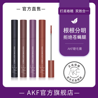 AKF 轻羽纤长持妆睫毛膏（多色可选）