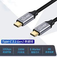 SANTIAOBA 叁條捌 Type-C编织数据线USB3.1全功能 Gen2 10Gbps 100W 2米