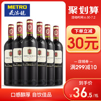 罗斯伯格 赤霞珠 干红葡萄酒 750ml