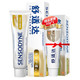 PLUS会员：SENSODYNE 舒适达 多效护理牙膏套装 100g+50g