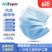 AGExper 【现货速发】AGExper一次性医用口罩透气成人通用内含熔喷布三层设计防护 100片装（两包装）