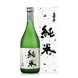 喜平纯米日本酒 日本原装进口