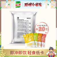 家乐 来杯汤即食汤混合装20包  轻食速冲低卡速食汤冲泡多口味