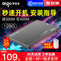 aigo 爱国者 固态硬盘120g 128g SSD固态硬盘256g 240g sata3固态硬盘500g 512g台式机笔记本固态硬盘1tb