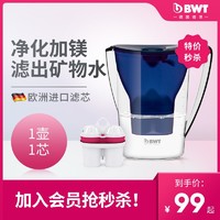 BWT 倍世 德国净水壶家用进口滤芯便携厨房净水器自来水过滤器过滤水壶