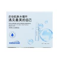丝维蓝皙 玻尿酸水光安瓶精华液 1.5ml*24