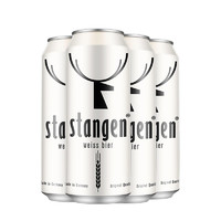 stangen 斯坦根 德国原装进口斯坦根小麦啤酒500ml*4听 组合装