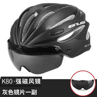 GUB K80 PLUS带风镜一体成型头盔眼镜头盔骑行头盔