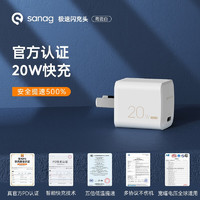 SANAG苹果快充20W充电头适用于iPhone12/11/Pro/Mini/通用PD充电器+充电线 陶瓷白/mini单头/安全提速500%