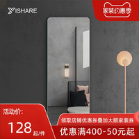 Yishare 轻奢无框穿衣镜子贴墙试衣镜圆角壁挂装饰镜防爆全身镜子 【防爆5mmSQ级高清银镜】（35*120cm）