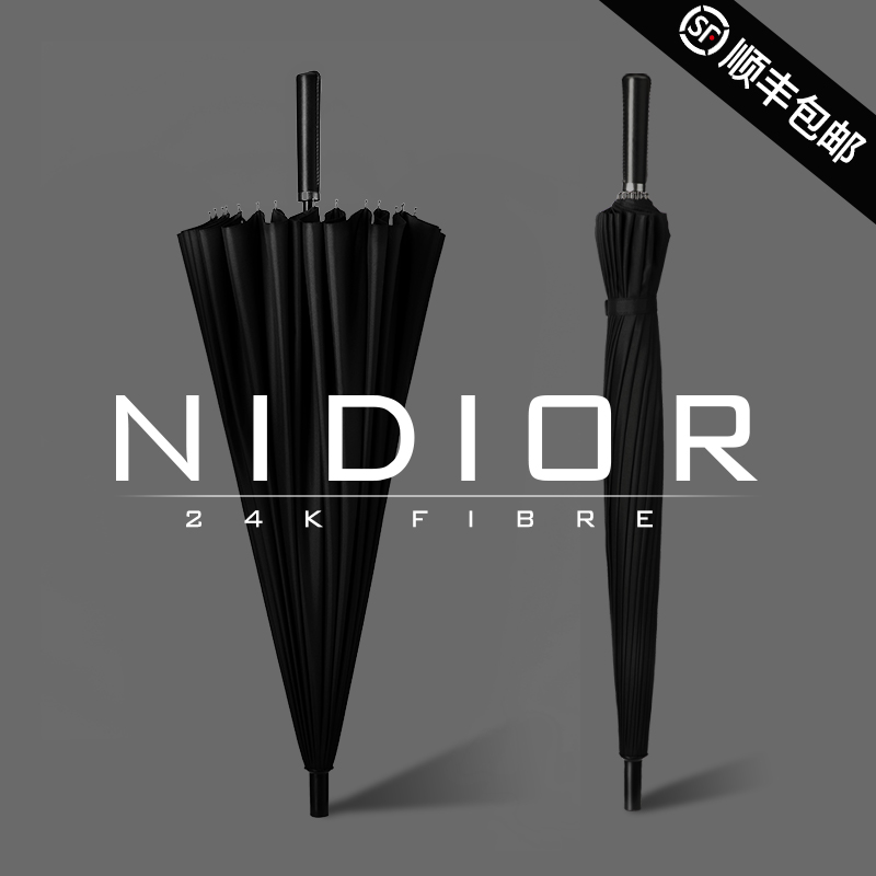 昵迪 雨伞男士自动24骨加大长柄伞直杆加固抗风加厚超大号家用双人大伞 【手动纤维韧性伞骨】24骨加大-经典黑
