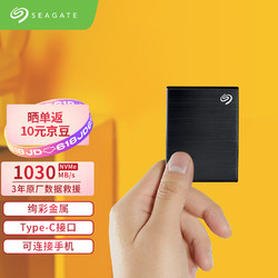 SEAGATE 希捷 Seagate) 固态移动硬盘500GB PSSD NVMe 小铭 type-C USB3.0 黑色 安卓手机迷你小型