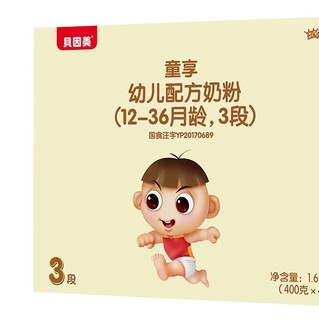 BEINGMATE 贝因美 童享系列 幼儿奶粉 国产版 3段 400g*4盒