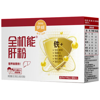 Eastwes 伊威 全机能婴幼儿肝粉 52.5g