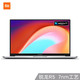 MI 小米 Redmibook 14 14英寸笔记本电脑（R5-4500U、16GB、512GB SSD）