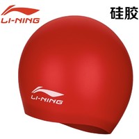 LI-NING 李宁 LSJK809 硅胶泳帽