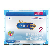 美赞臣 MeadJohnson Nutrition 铂睿系列 较大婴儿奶粉 国行版 2段 850g*4罐 惊喜礼盒