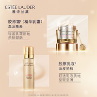  ESTEE LAUDER/雅诗兰黛 补水保湿淡纹抗老 面霜/乳液  100ml