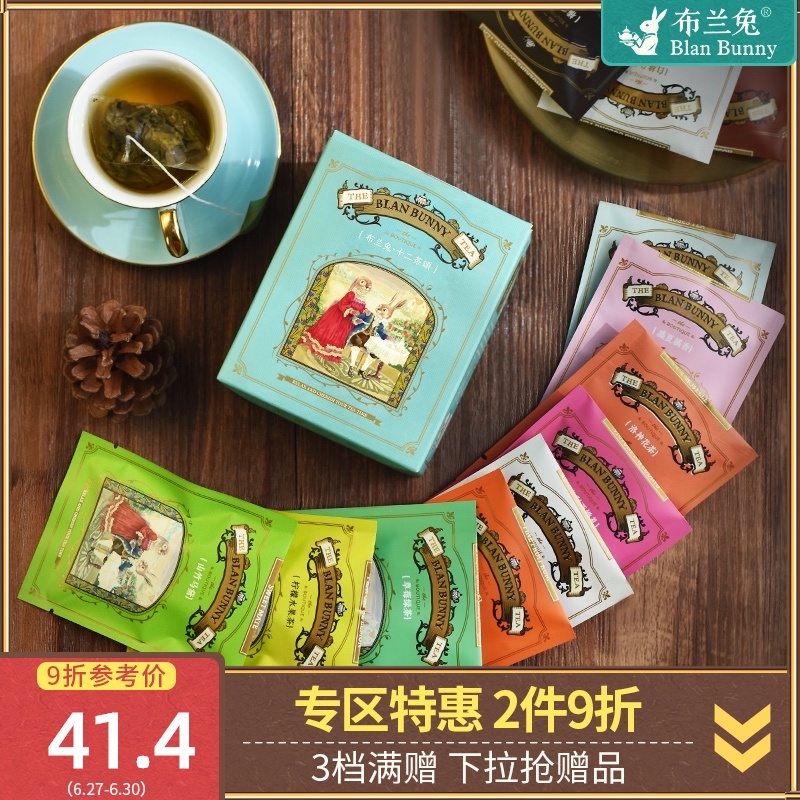 布兰兔的茶红茶白桃乌龙茶包绿茶袋泡茶玫瑰花十二茶颂组合水果茶