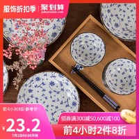 MinoYaki 美浓烧 陶瓷餐具 唐草小盘 6.5英寸