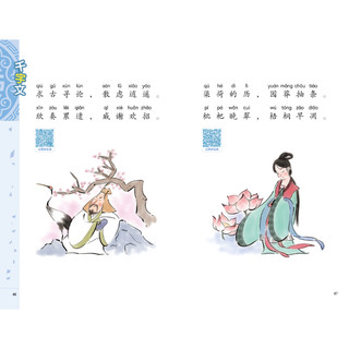 《中华传统经典诵读》（彩绘插图版、套装共3册）