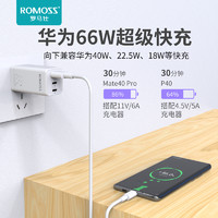 ROMOSS 罗马仕 type-c数据线6a安卓tpc快充5充电器线30w加长2米适用于华为新品mate40pro超级快充p30p40nova7小米手机