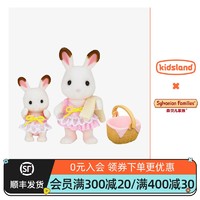 Sylvanian Families 森贝儿家族 凯知乐 森贝儿家族海边套装公仔仿真玩偶女孩过家家玩具摆件礼物