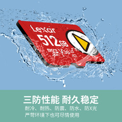 Lexar 雷克沙 512G内存卡TF卡掌机switch手机存储卡储存卡MicroSD卡PLAY