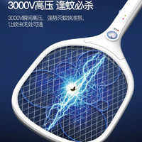CHIGO 志高 电蚊拍 充电式 大网面有灯/400毫安