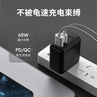 QCY 意象 65W氮化镓充电器双口快充电头适用苹果安卓手机ipad正品通用