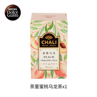 雀巢多趣酷思xChali 限量咖啡组套（内含拿铁玛奇朵*2+Chali白桃乌龙茶包