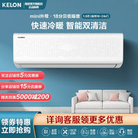 KLO 科龙奥 科龙1.5匹冷暖变频空调挂机节能静音家用壁挂式空调34QD