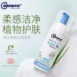 BBHOME 儿童洗面奶