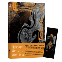 《读心追凶:阴影之子》