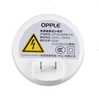 OPPLE 欧普照明 OP-NL669IR-CN 月食小夜灯 人体感应款