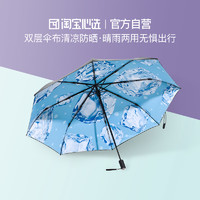 淘宝心选 双层黑胶防紫外线晴雨伞