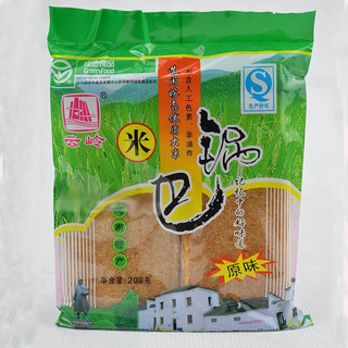 云岭 锅巴农家手工锅巴 原味非油炸食品好吃休闲零食磨牙泡汤大米锅巴 原味大份208g*5