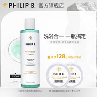 美国PHILIP B北欧林木洗发洁肤露350ml清爽控油滋养洗发洗浴合一 北欧林木洗发水350ml